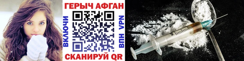 ГЕРОИН VHQ наркота Выкса