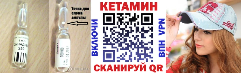 КЕТАМИН VHQ  Выкса 