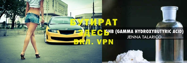 стафф Верхний Тагил