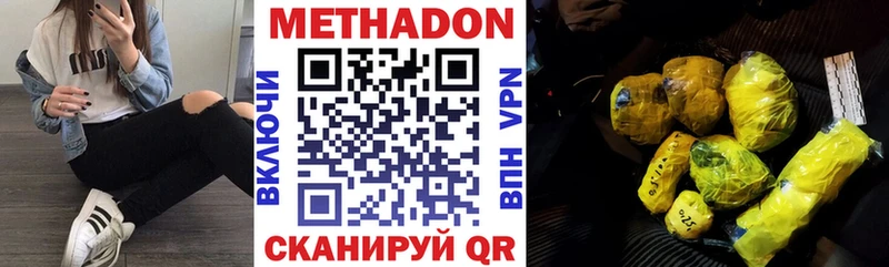 Метадон мёд  Выкса 